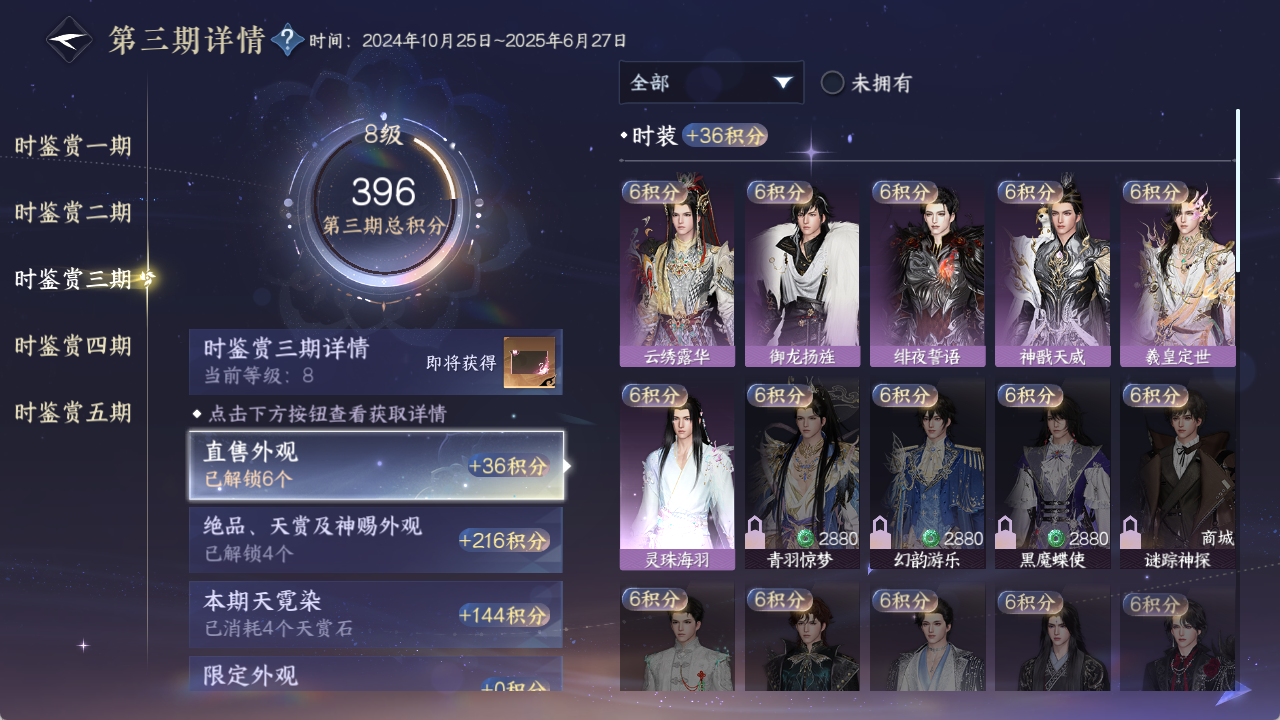 NSHZJY48379逆水寒手游账号详情图26