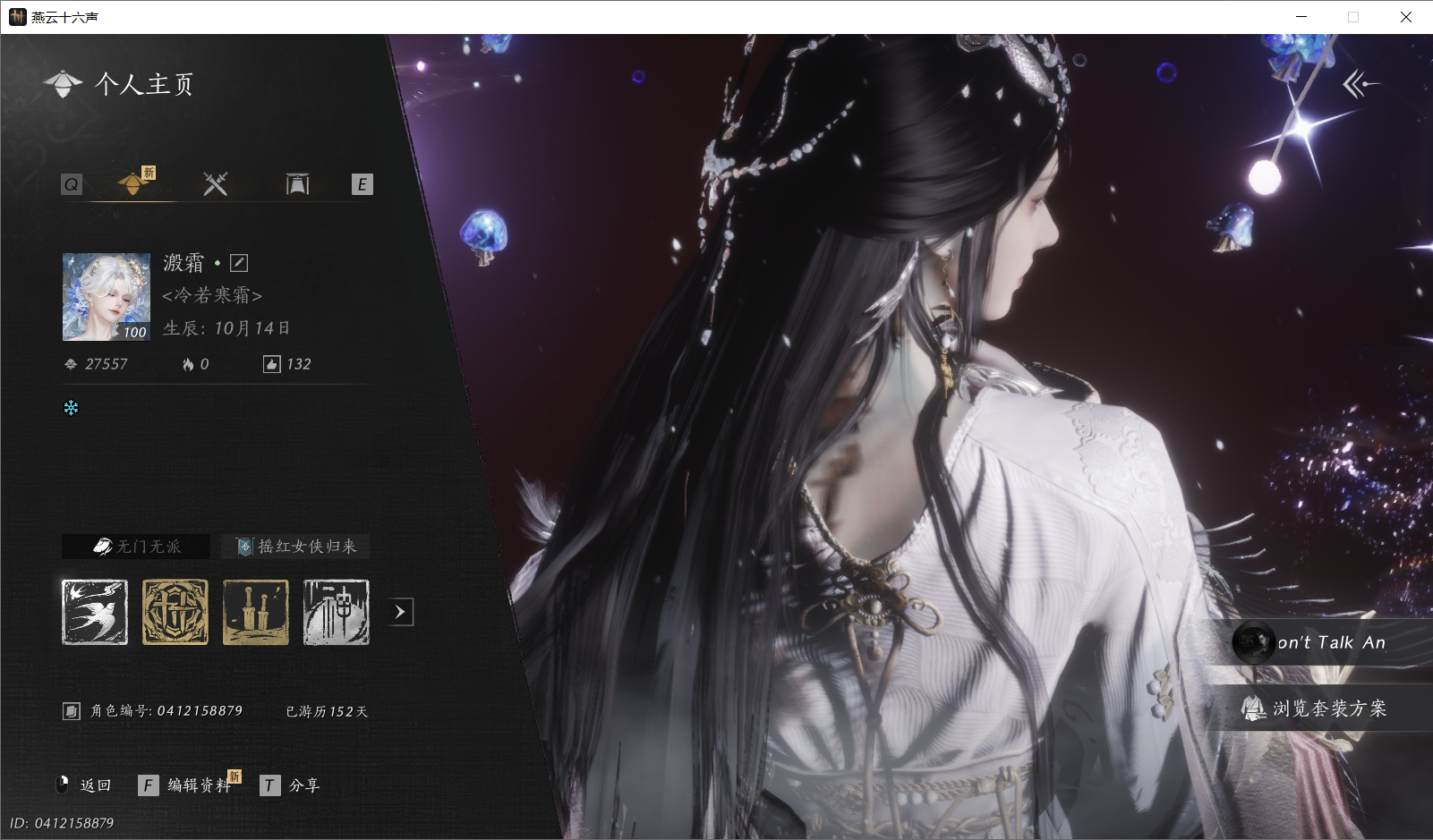 燕云十六声账号官服 【虹虹女号丨灵鲛织梦丨5套258丨热门发型万顷琉璃】 风华值：27557 武林造诣（鹅）：37647 已用八音窍数量：4 未用八音窍数量：0 等级：100 角色性别：女 【绝境】 【无换绑CD】 【