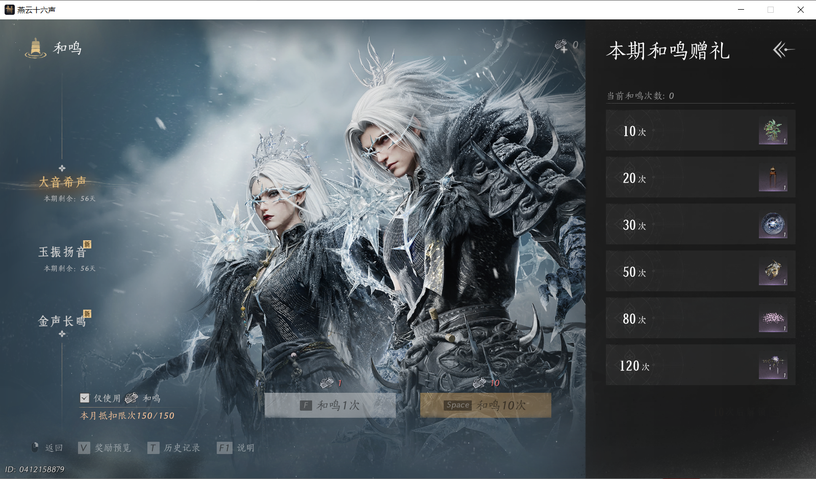 YYSWO46510燕云十六声账号详情图19