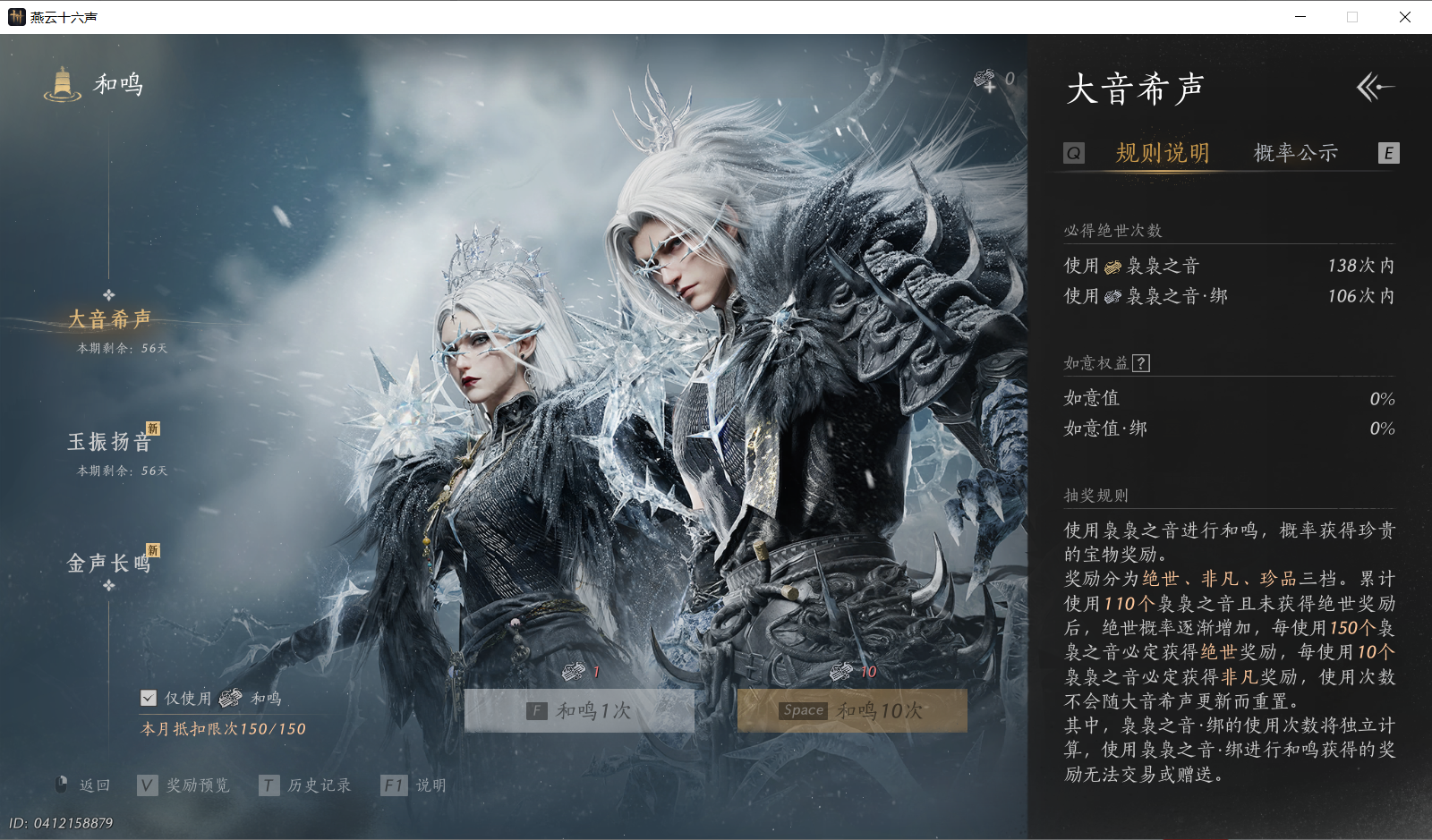 YYSWO46510燕云十六声账号详情图20