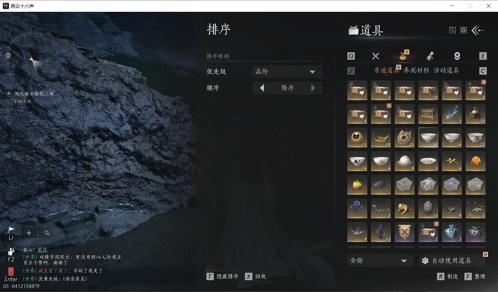 YYSWO46510燕云十六声账号详情图21