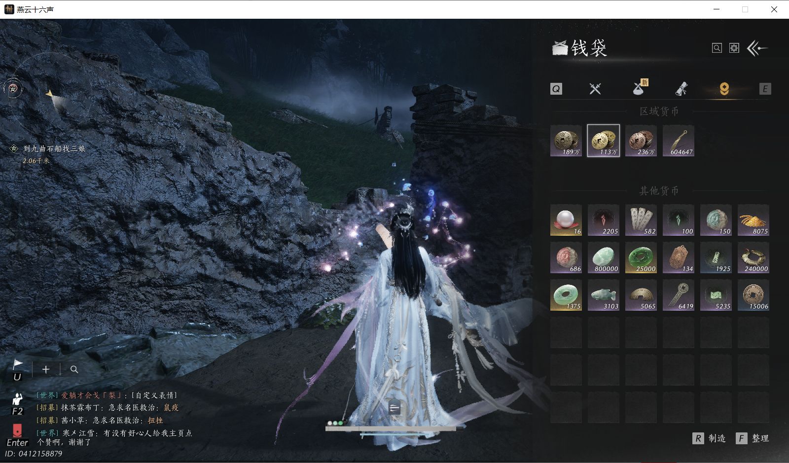 YYSWO46510燕云十六声账号详情图23