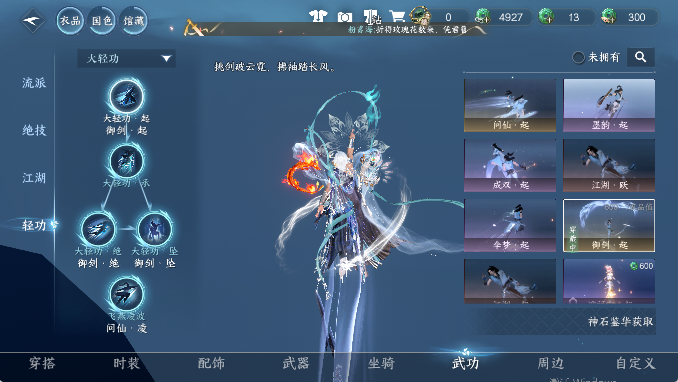 NSHWO47744逆水寒手游账号详情图17