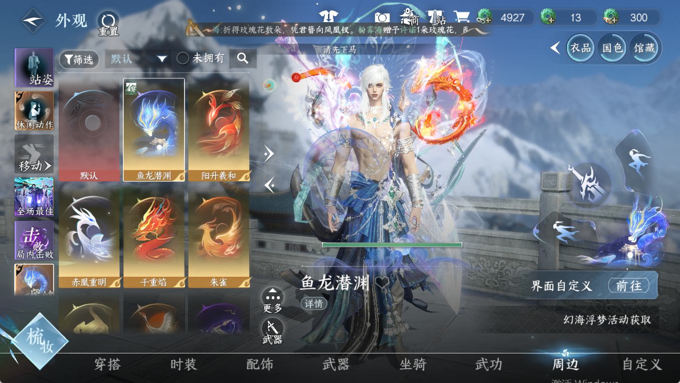 NSHWO47744逆水寒手游账号详情图18