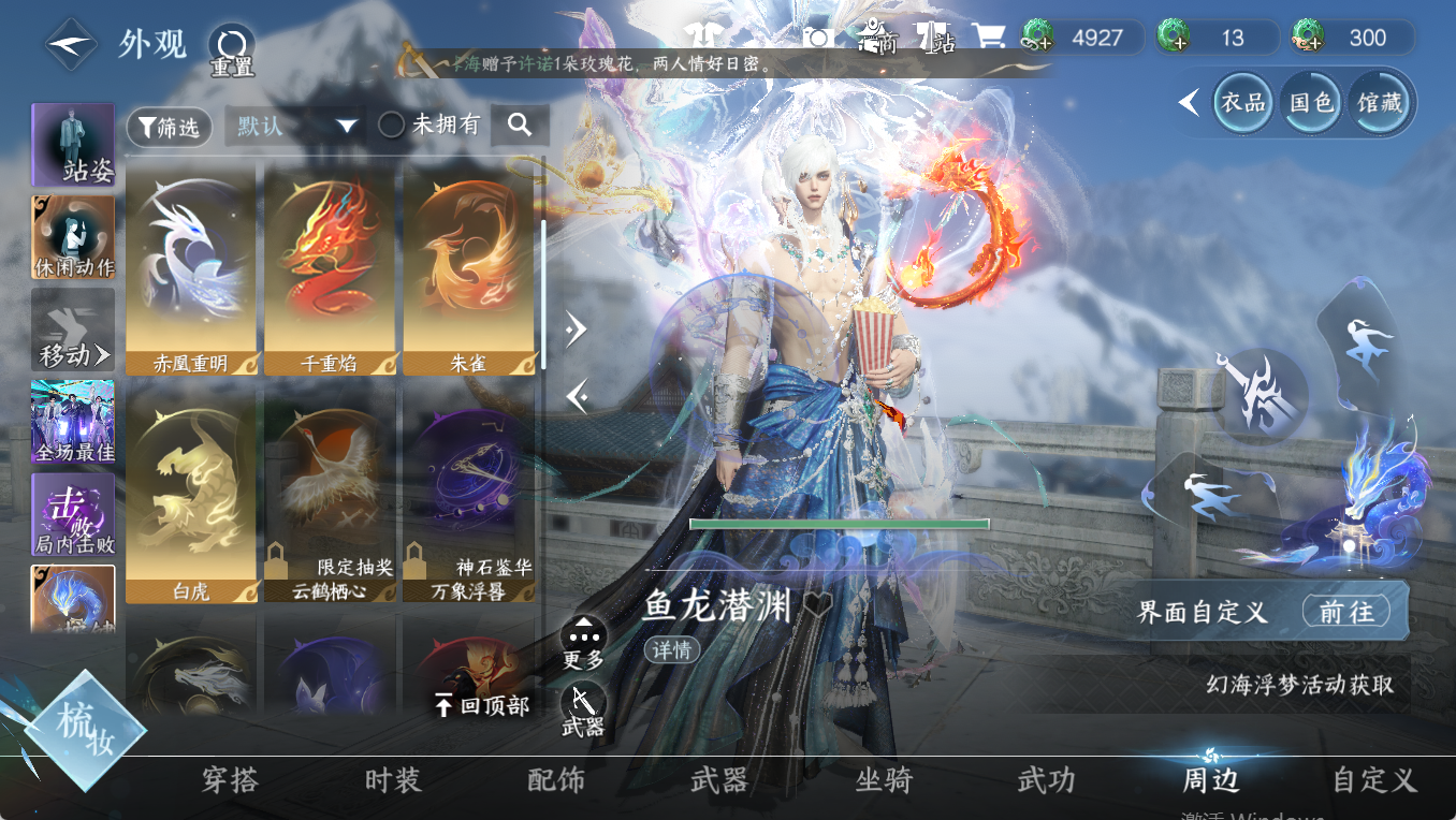 NSHWO47744逆水寒手游账号详情图19