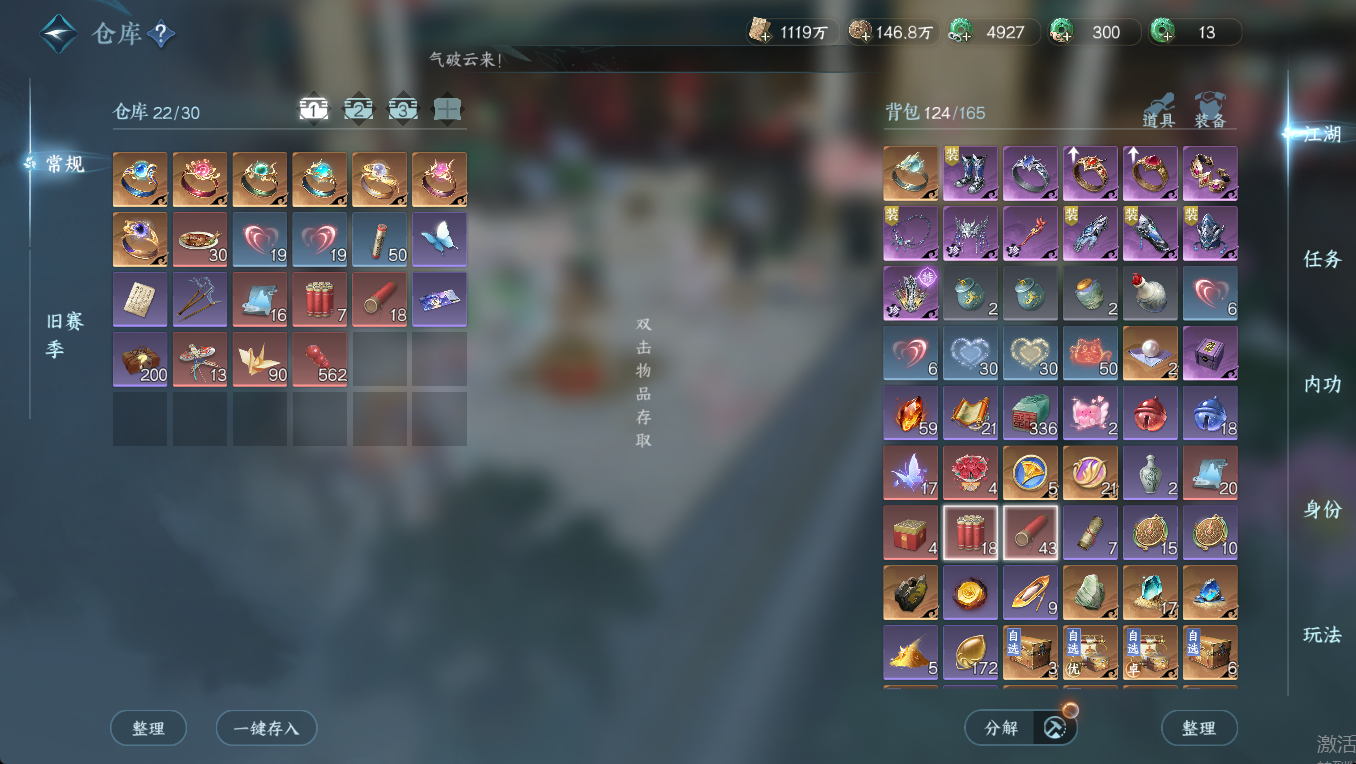 NSHWO47744逆水寒手游账号详情图29