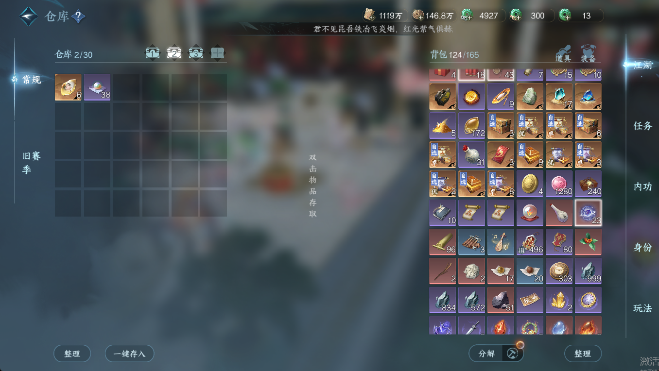 NSHWO47744逆水寒手游账号详情图30