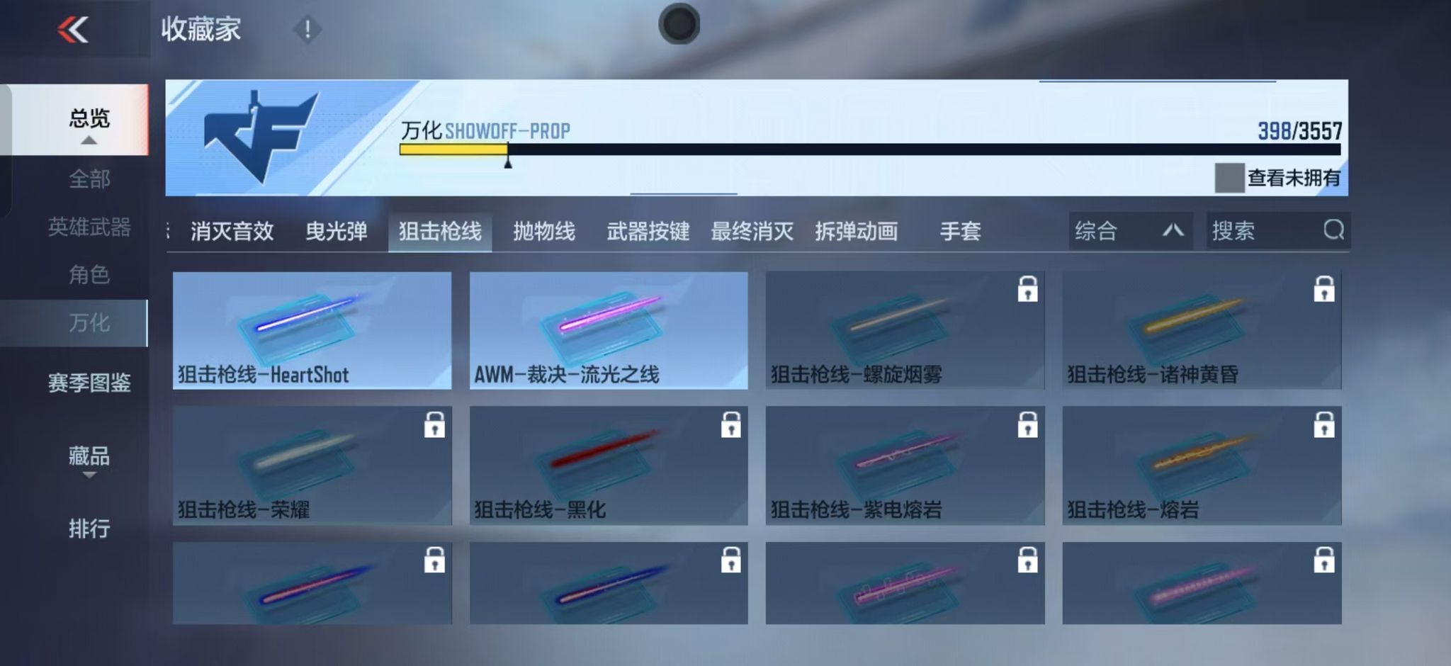 CFMZJY431599枪战王者账号详情图8