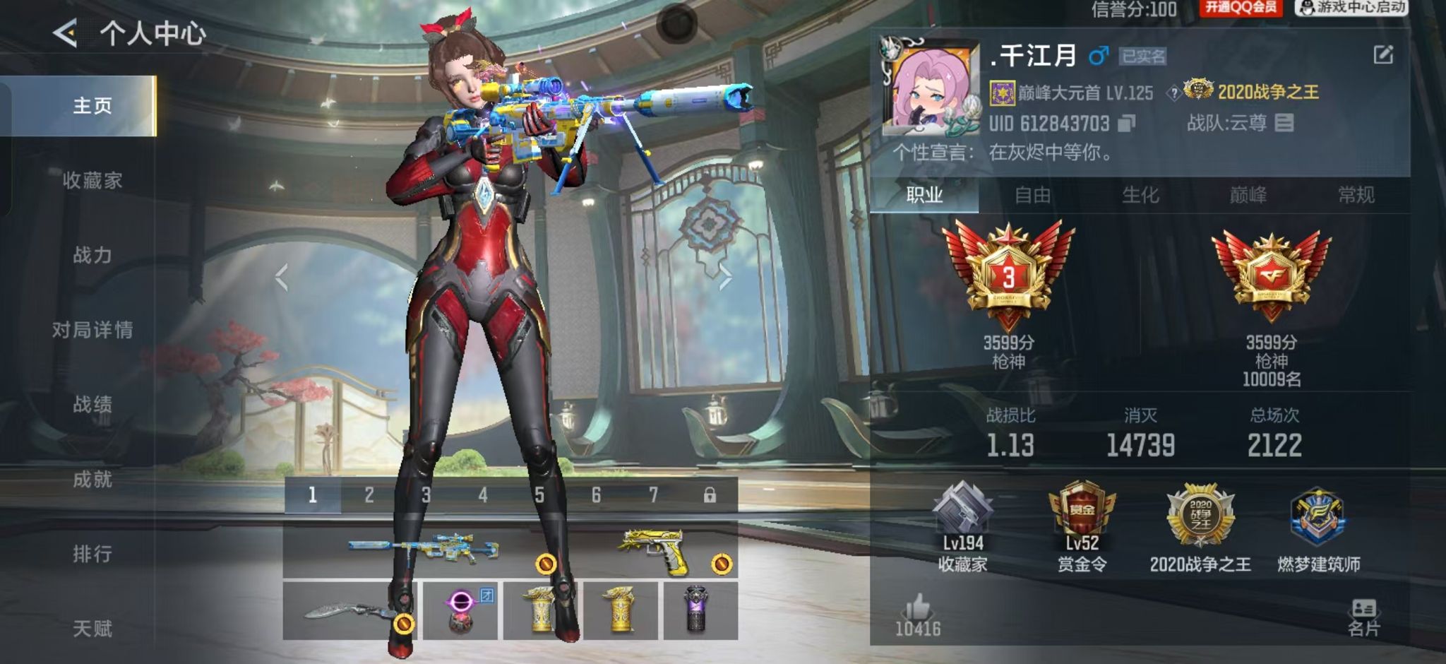 CFMZJY431599枪战王者账号详情图11