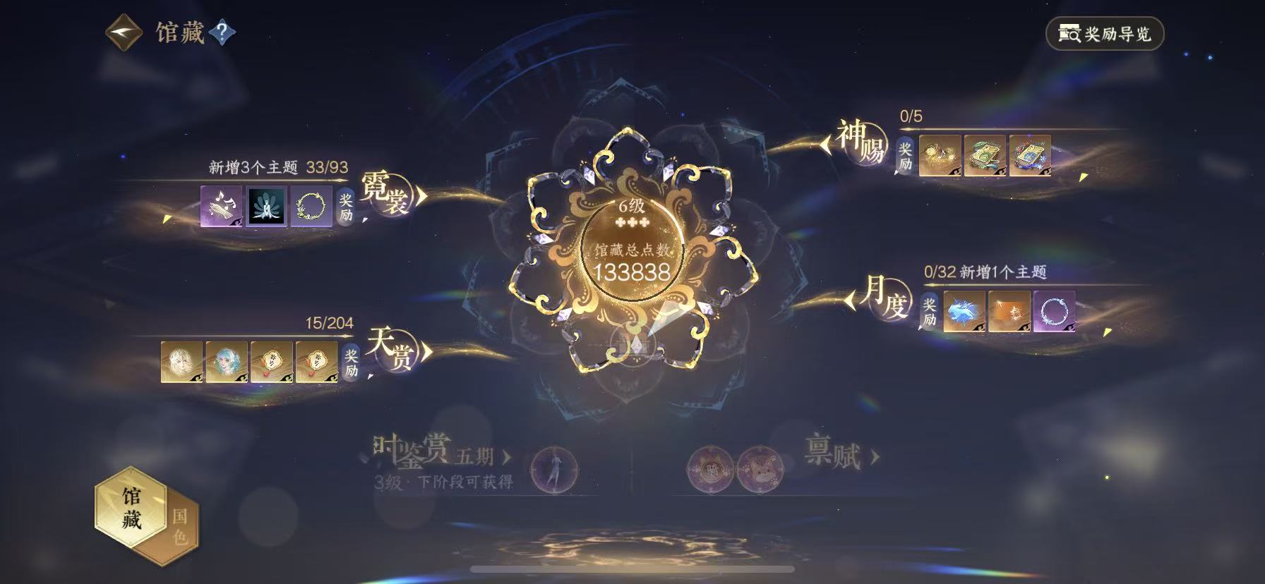 NSHWO47749逆水寒手游账号详情图8