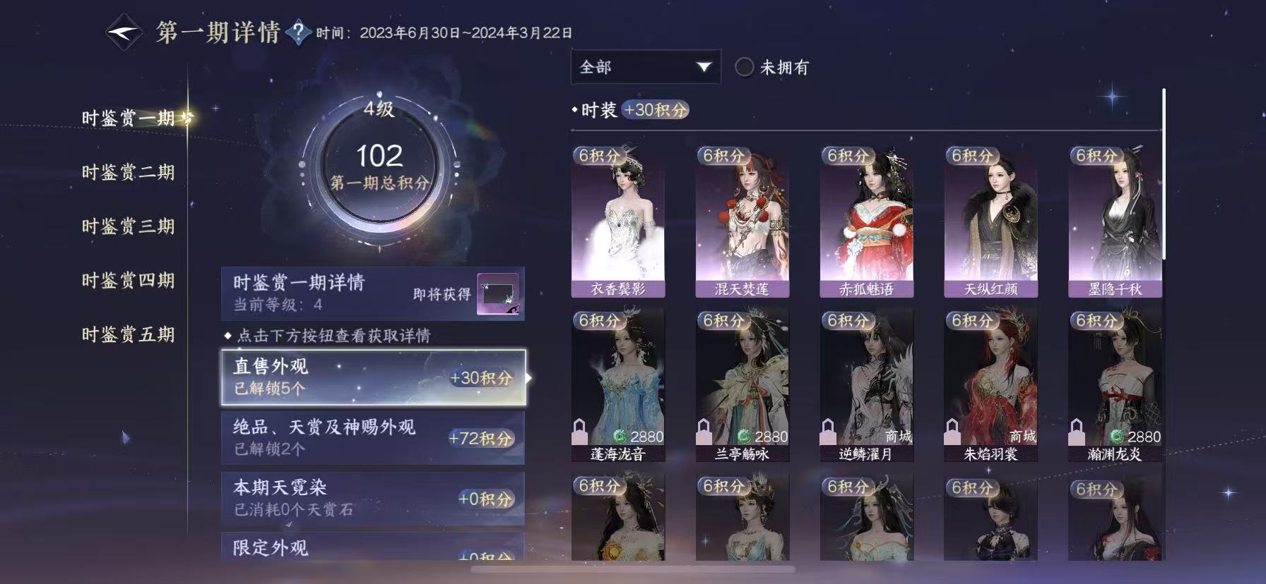 NSHWO47749逆水寒手游账号详情图12