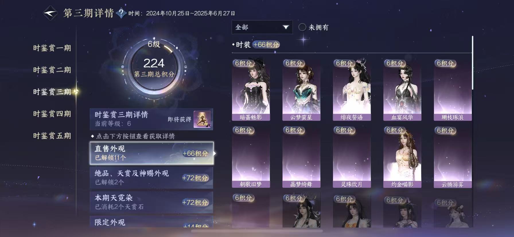 NSHWO47749逆水寒手游账号详情图14