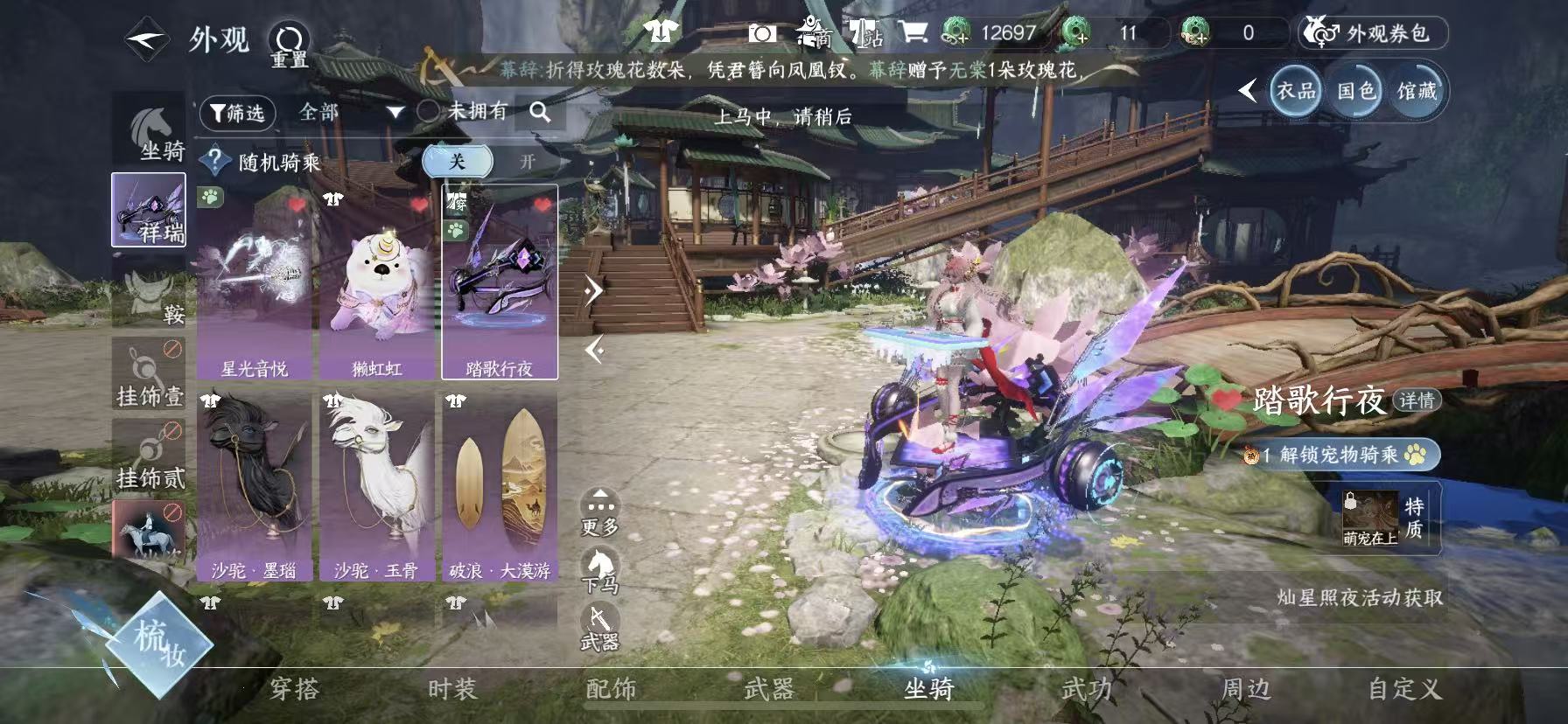 NSHWO47749逆水寒手游账号详情图24