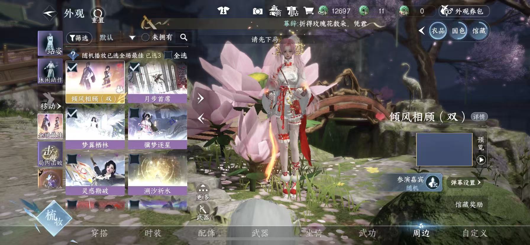 NSHWO47749逆水寒手游账号详情图26