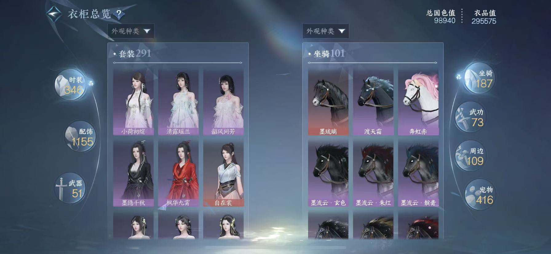 NSHWO47749逆水寒手游账号详情图28