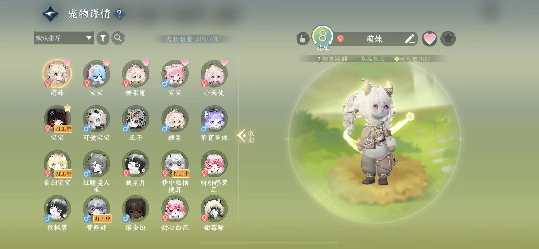 NSHWO47749逆水寒手游账号详情图29