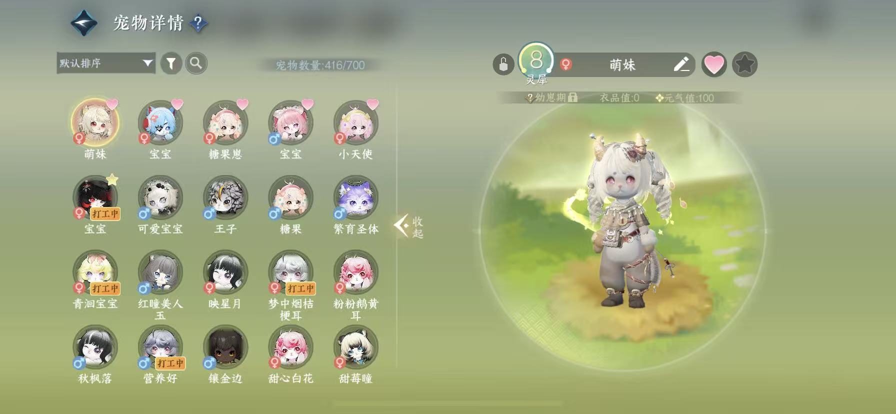 NSHWO47749逆水寒手游账号详情图30