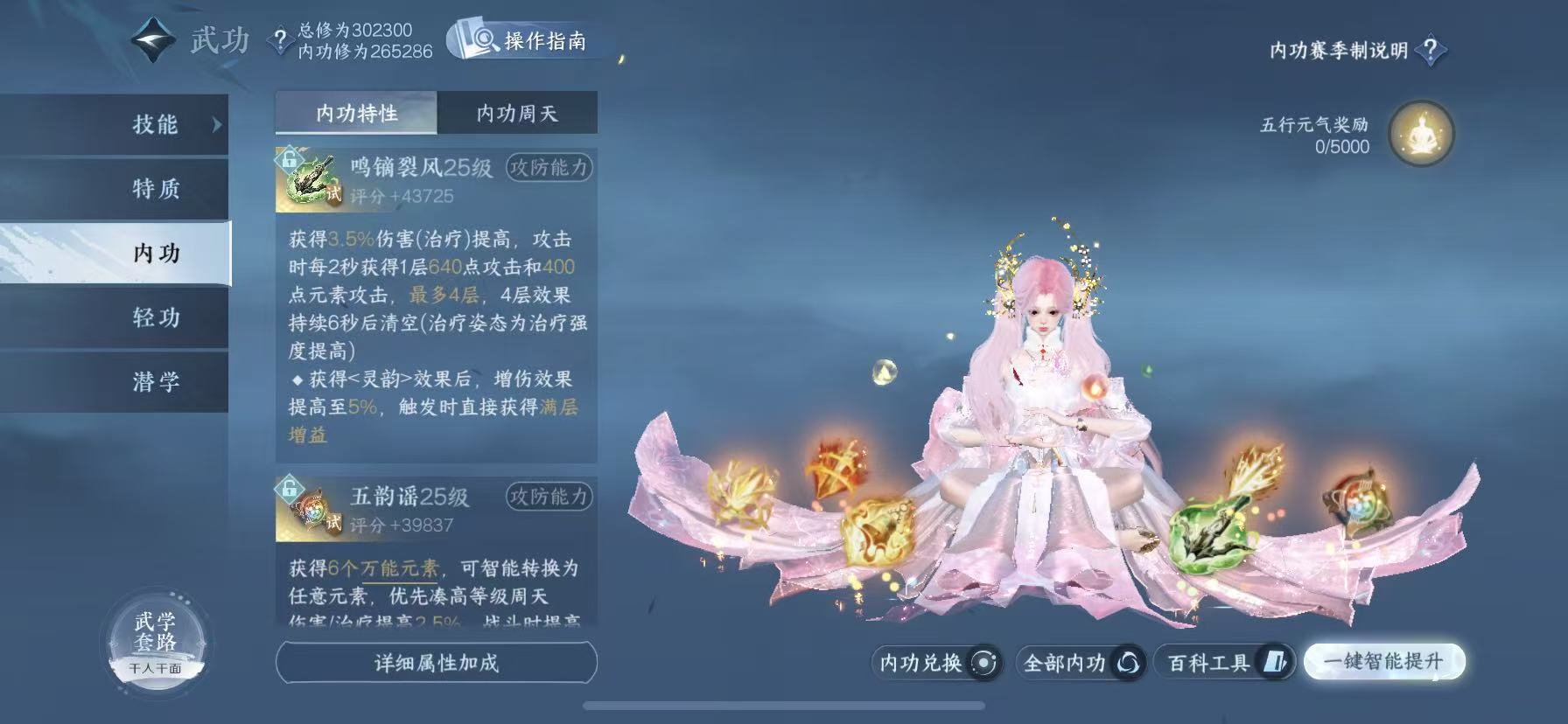 NSHWO47749逆水寒手游账号详情图31