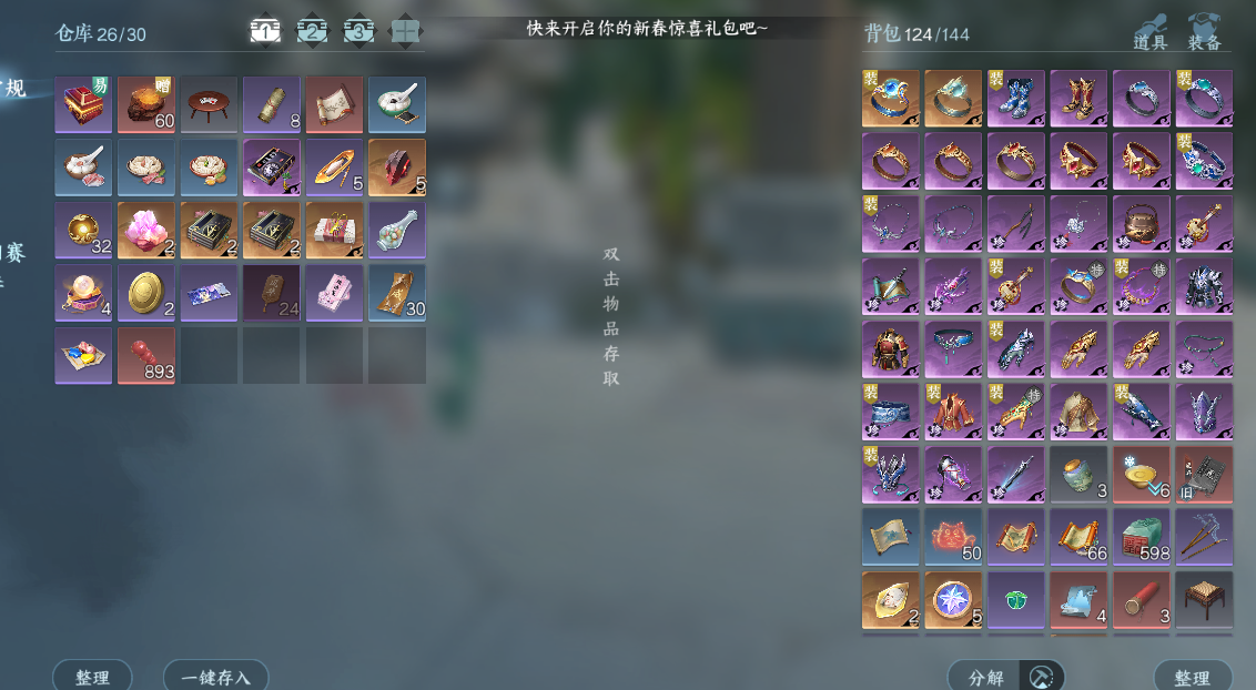 NSHWO47917逆水寒手游账号详情图16