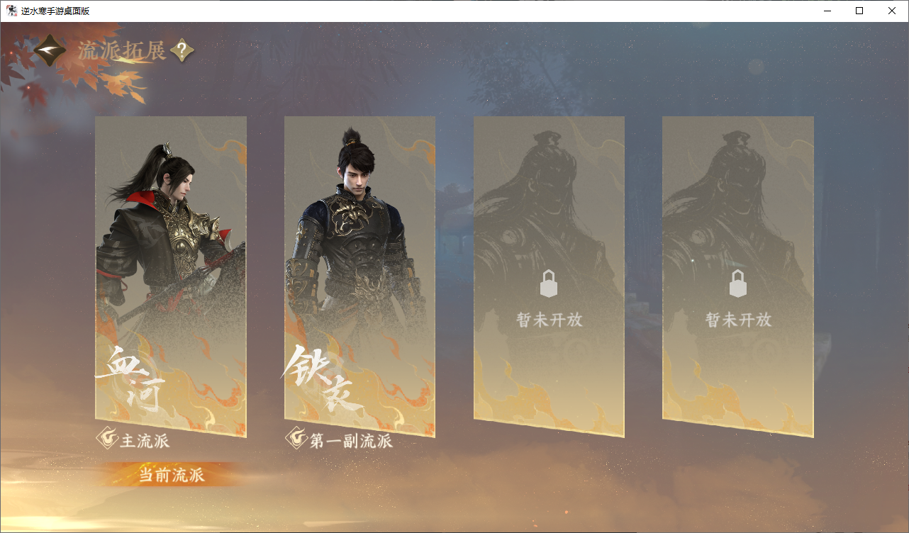 NSHWO47917逆水寒手游账号详情图22