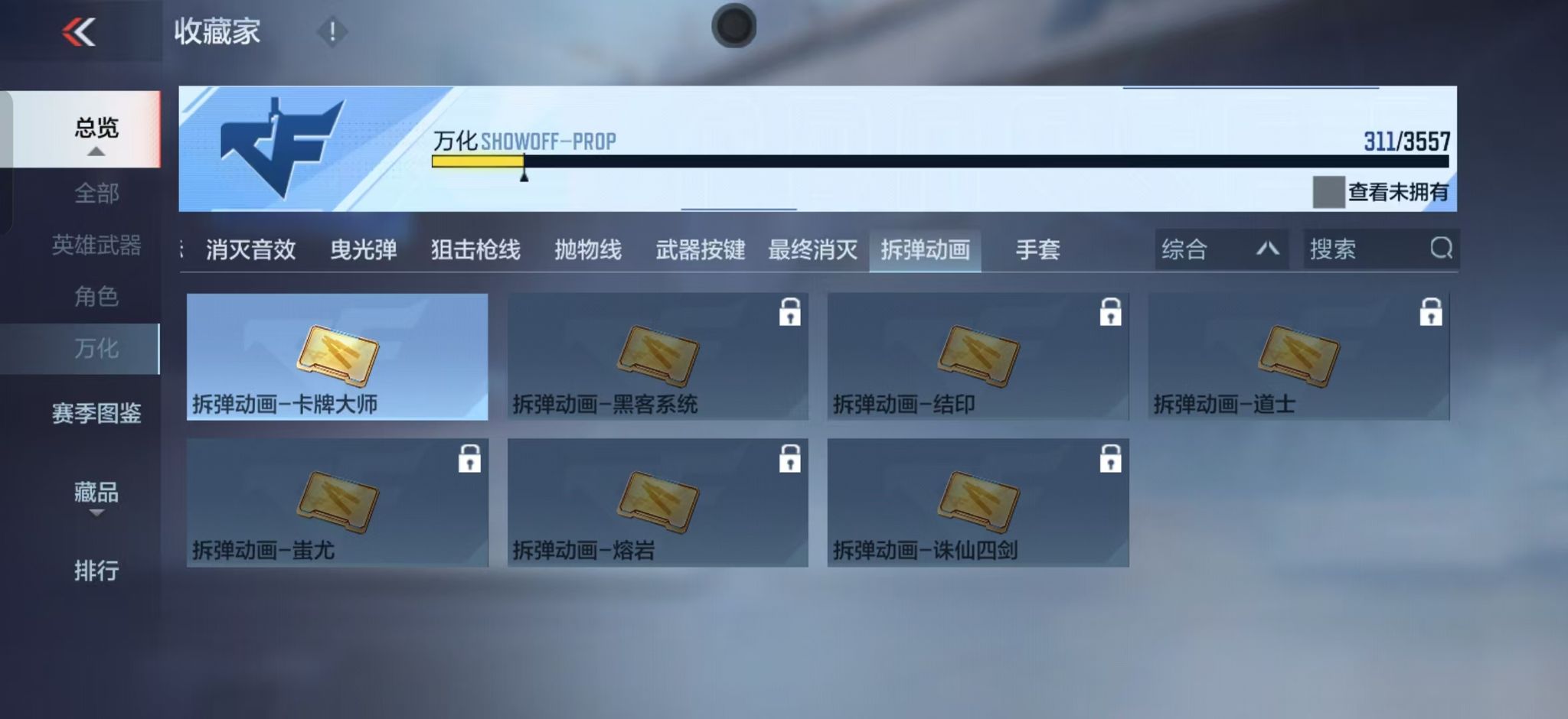 CFMZJY431600枪战王者账号详情图11