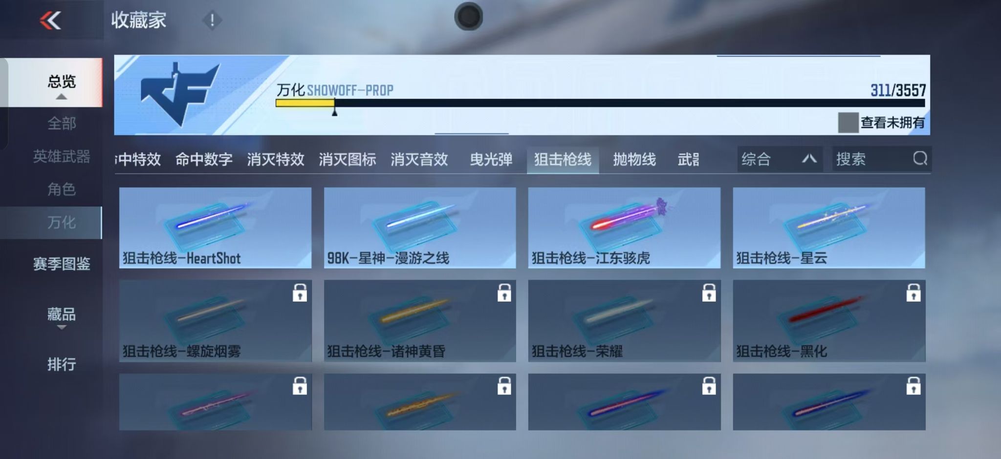 CFMZJY431600枪战王者账号详情图12