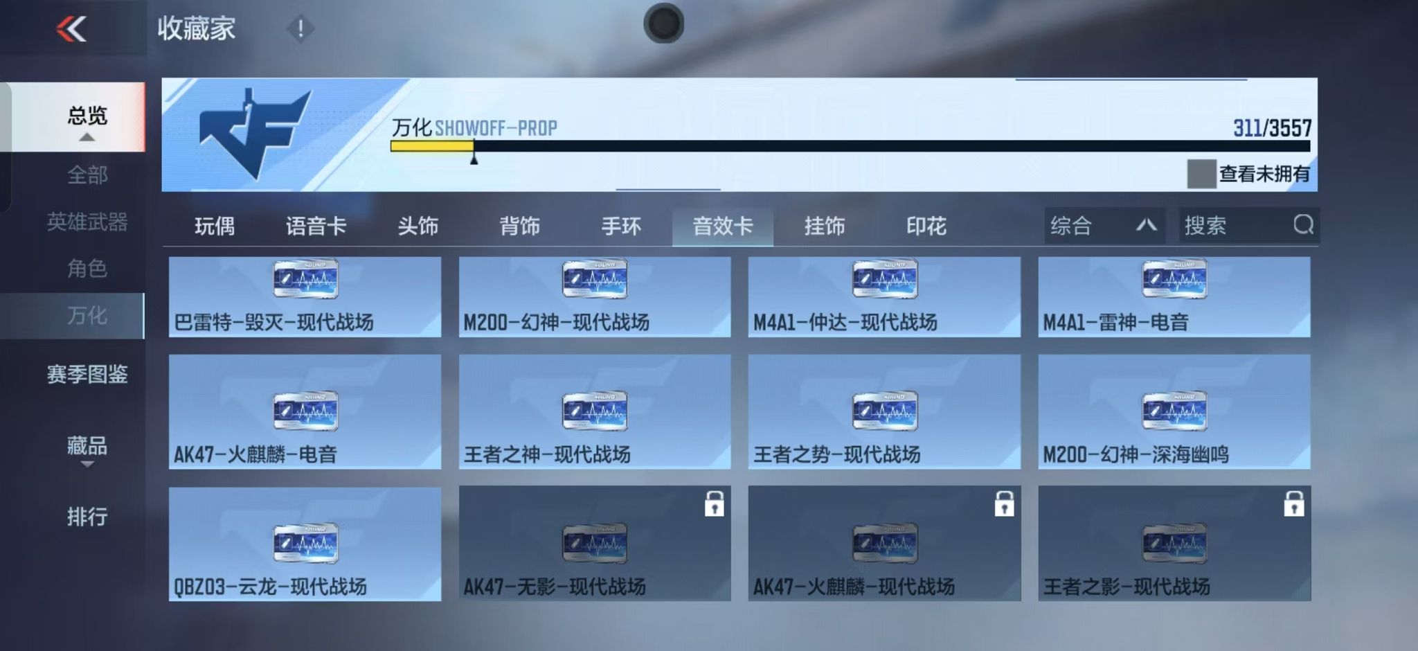 CFMZJY431600枪战王者账号详情图14