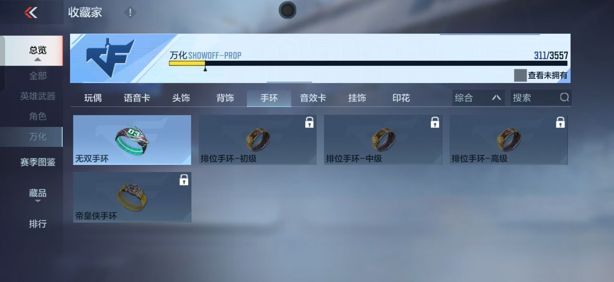 CFMZJY431600枪战王者账号详情图15