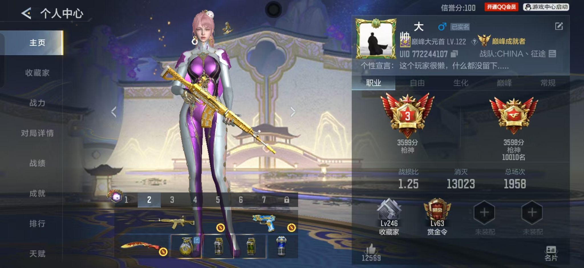 CFMZJY431600枪战王者账号详情图16