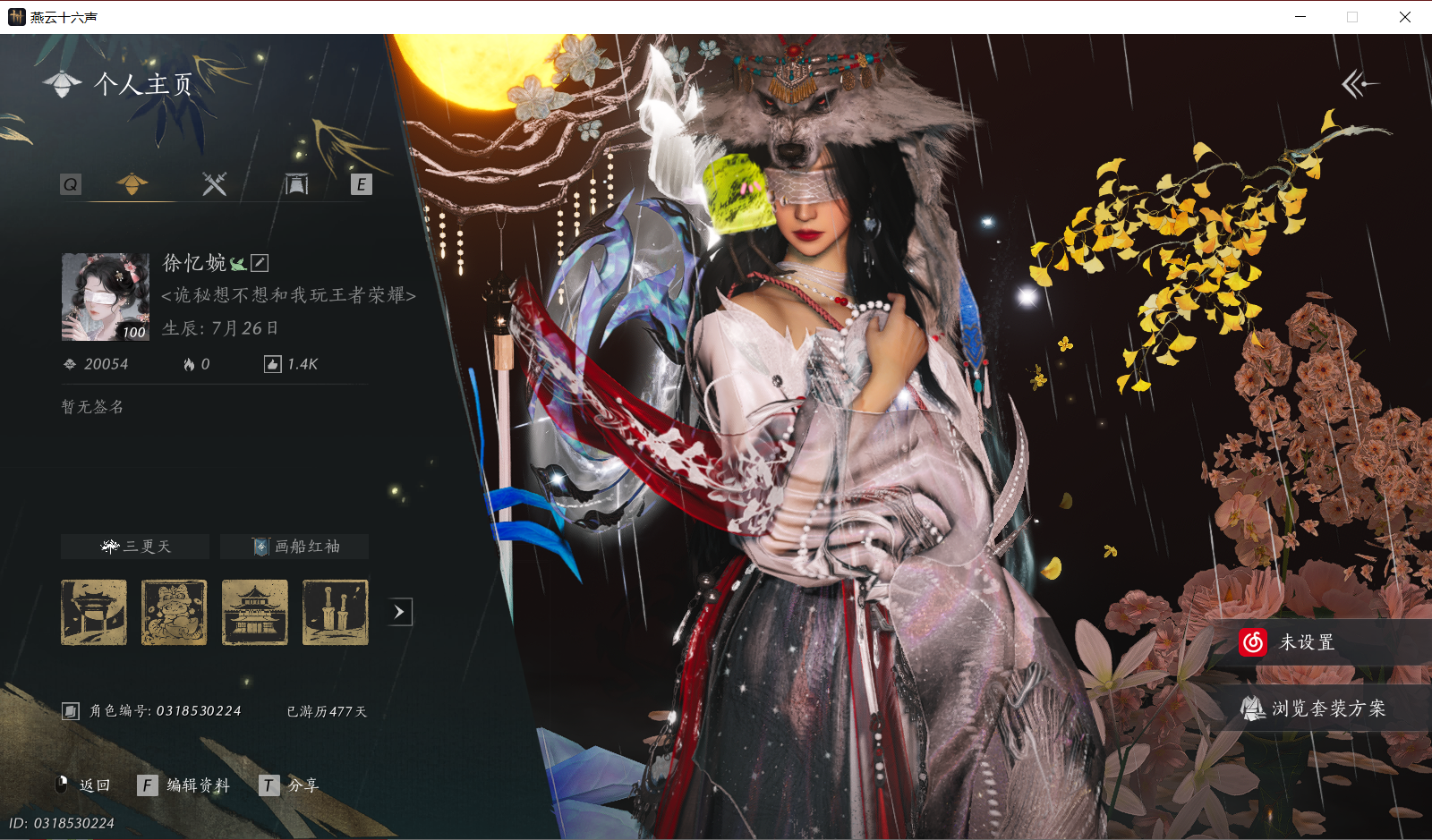 燕云十六声账号官服 【霖霖女号丨莲渡幽罗丨九间当铺丨有变性丹】 风华值：20054 武林造诣（鹅）：35284 已用八音窍数量：2 未用八音窍数量：0 等级：100 角色性别：女 【绝境】 【无换绑CD】 【未绑定或可