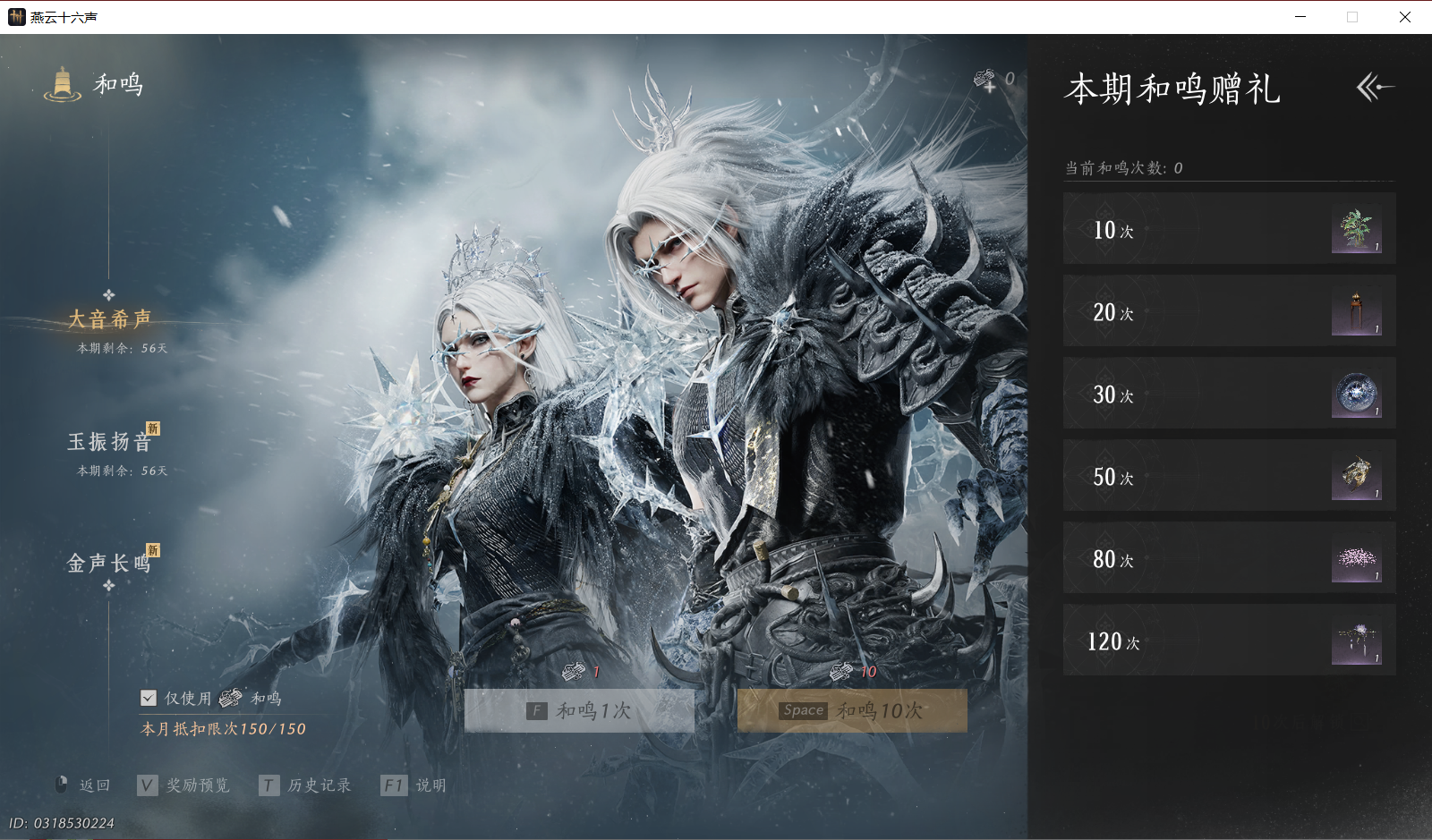 YYSWO46525燕云十六声账号详情图17