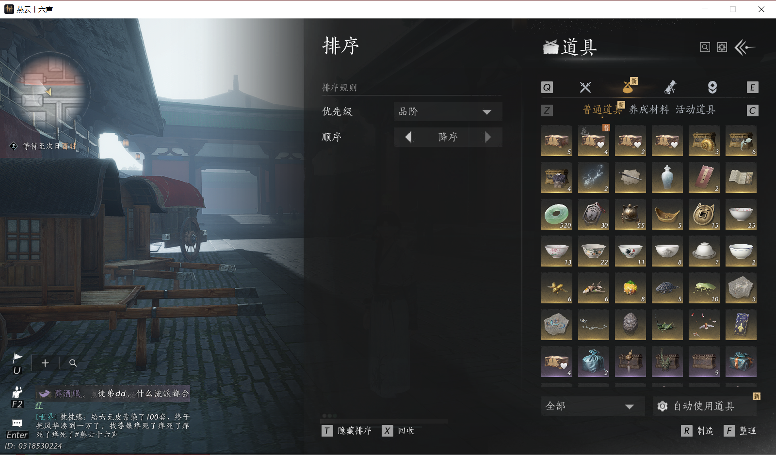 YYSWO46525燕云十六声账号详情图19