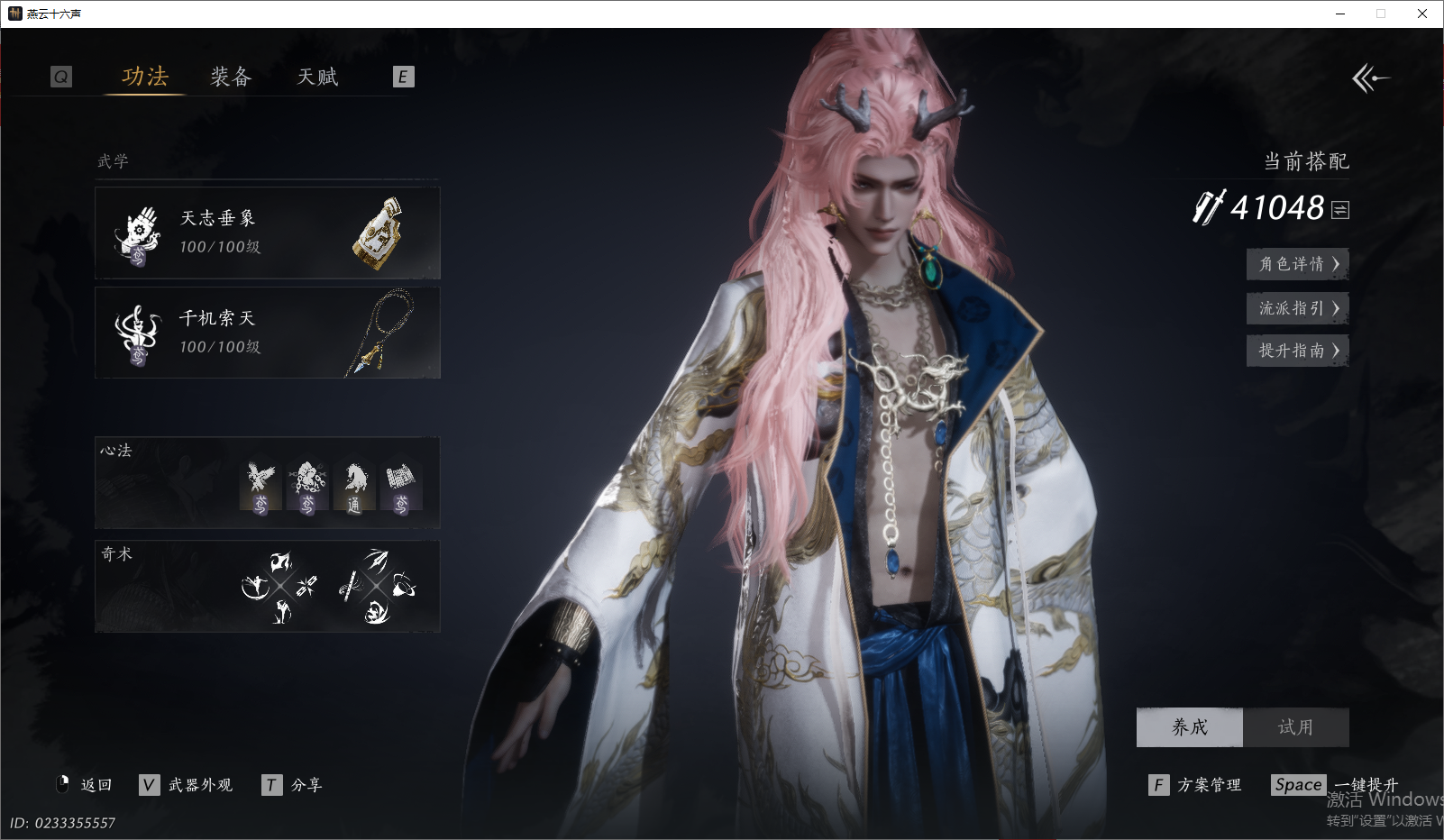 YYSWO46532燕云十六声账号详情图3