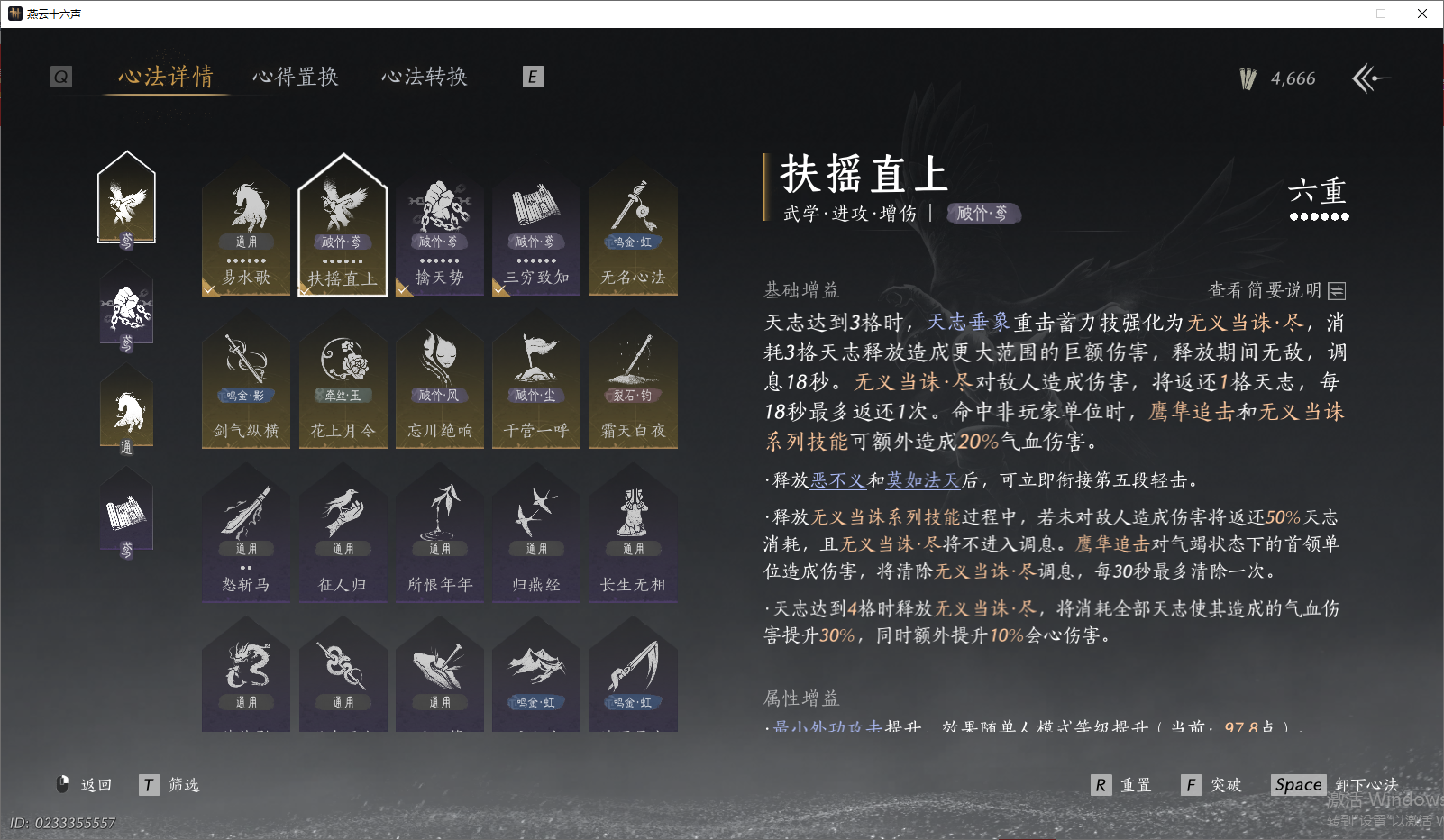 YYSWO46532燕云十六声账号详情图4