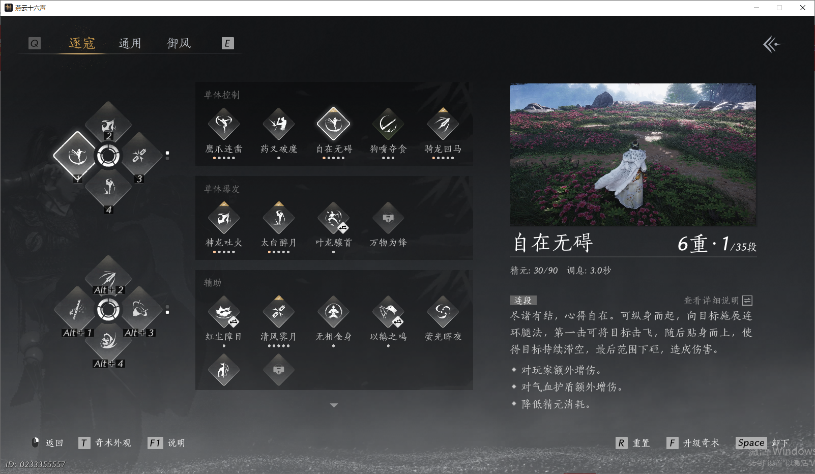 YYSWO46532燕云十六声账号详情图5