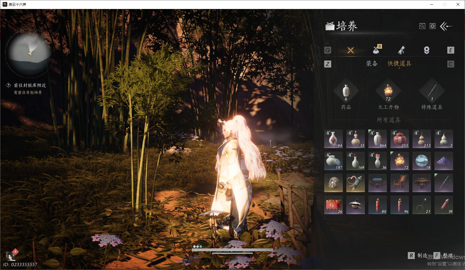 YYSWO46532燕云十六声账号详情图13