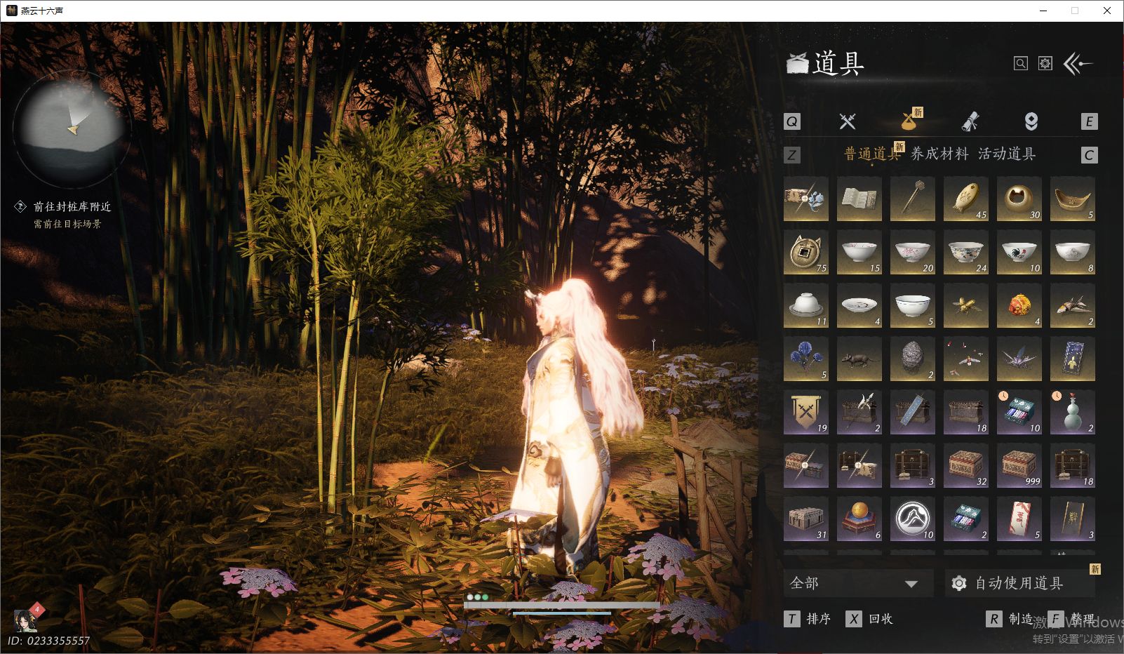 YYSWO46532燕云十六声账号详情图14