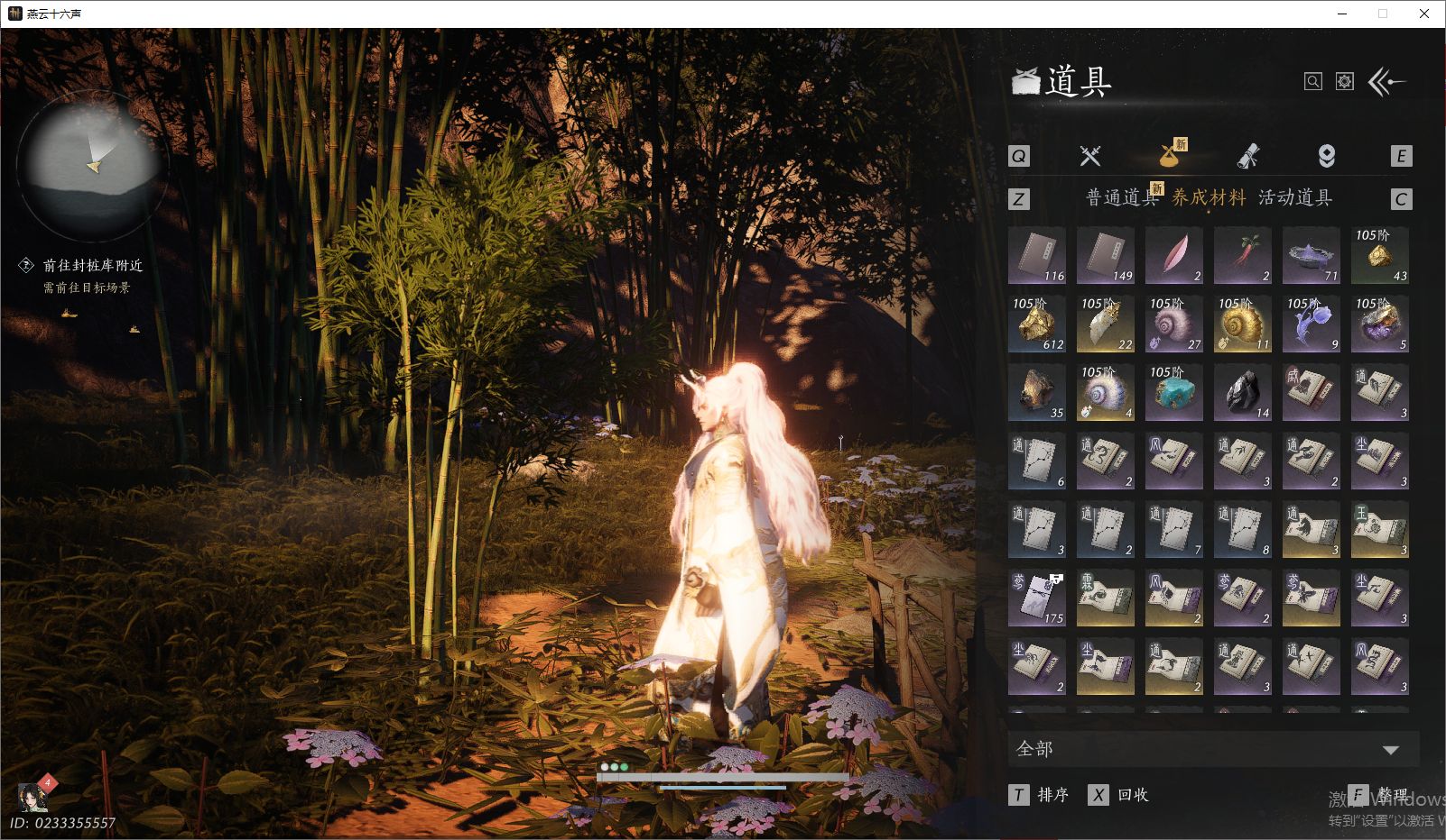 YYSWO46532燕云十六声账号详情图15