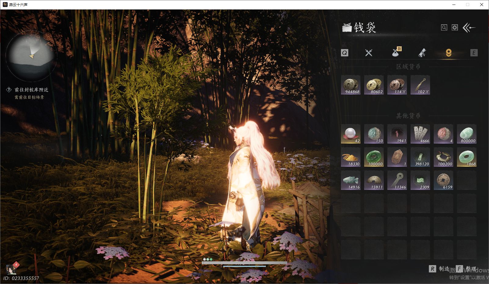 YYSWO46532燕云十六声账号详情图17