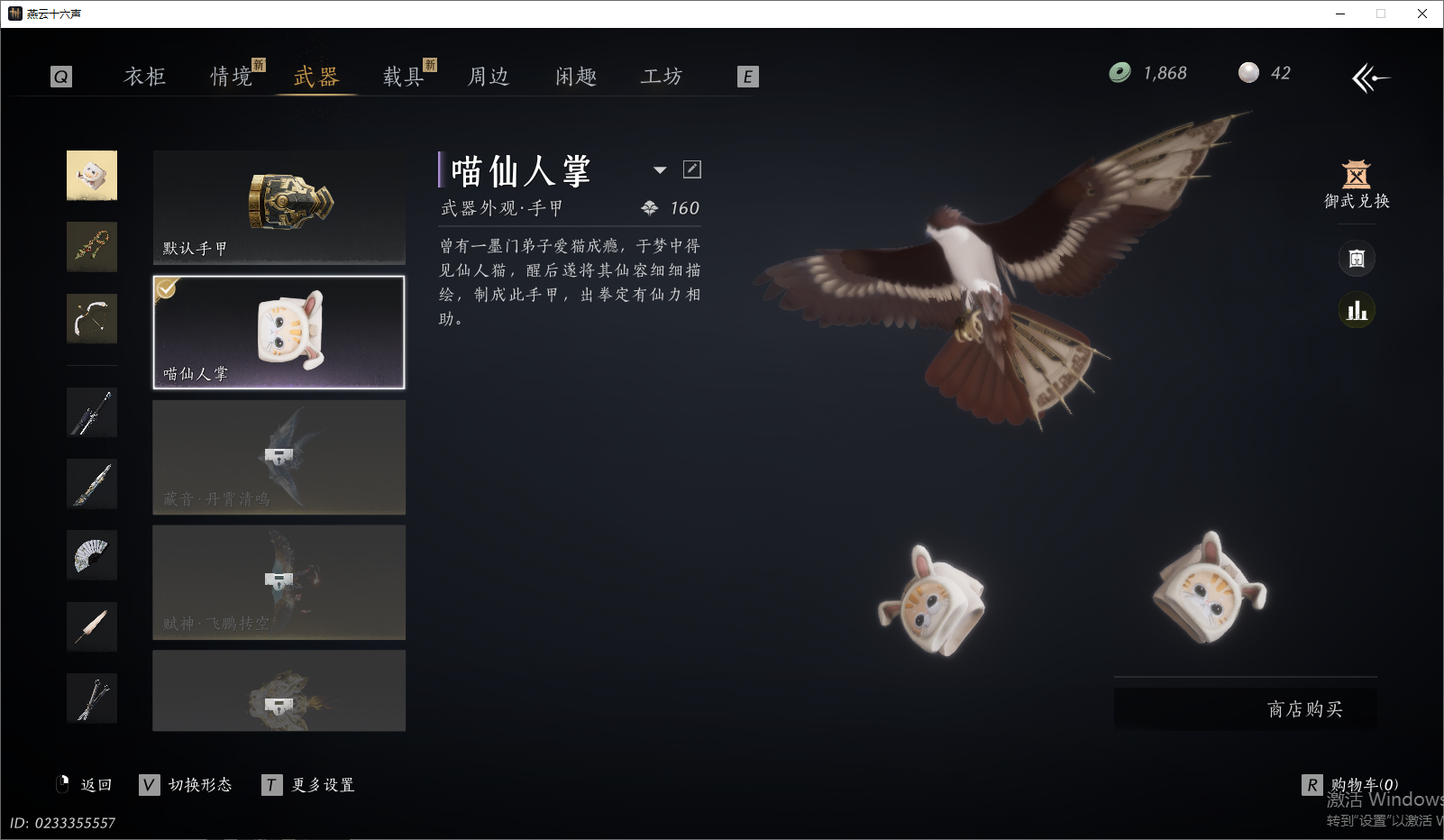 YYSWO46532燕云十六声账号详情图18