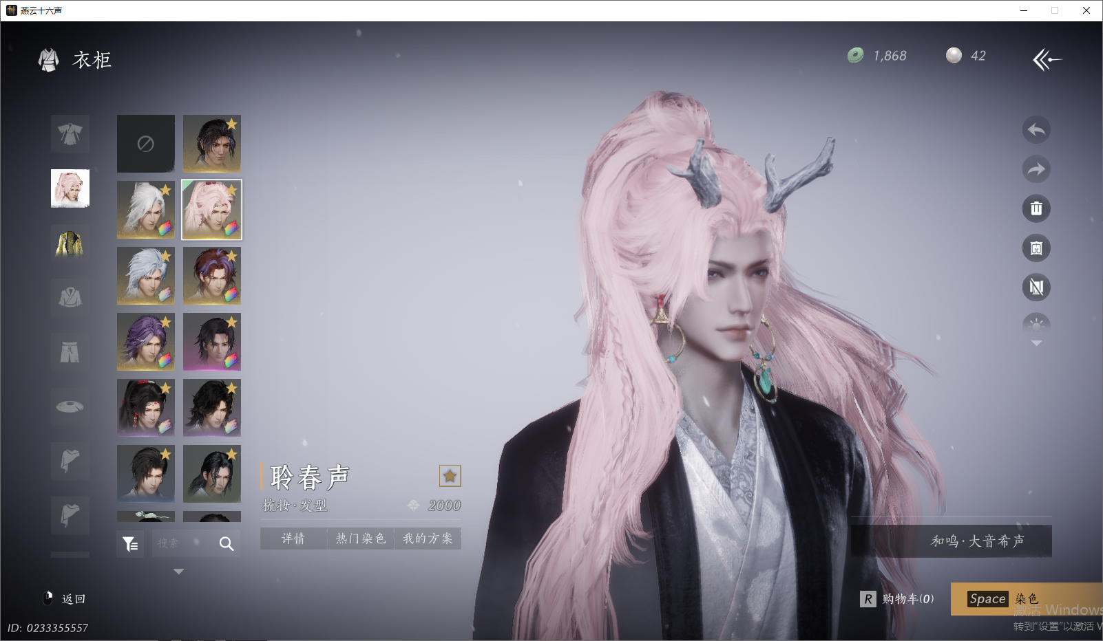 YYSWO46532燕云十六声账号详情图20