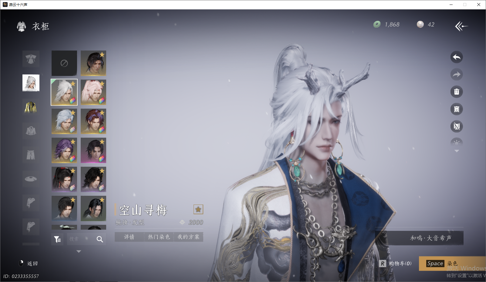 YYSWO46532燕云十六声账号详情图21