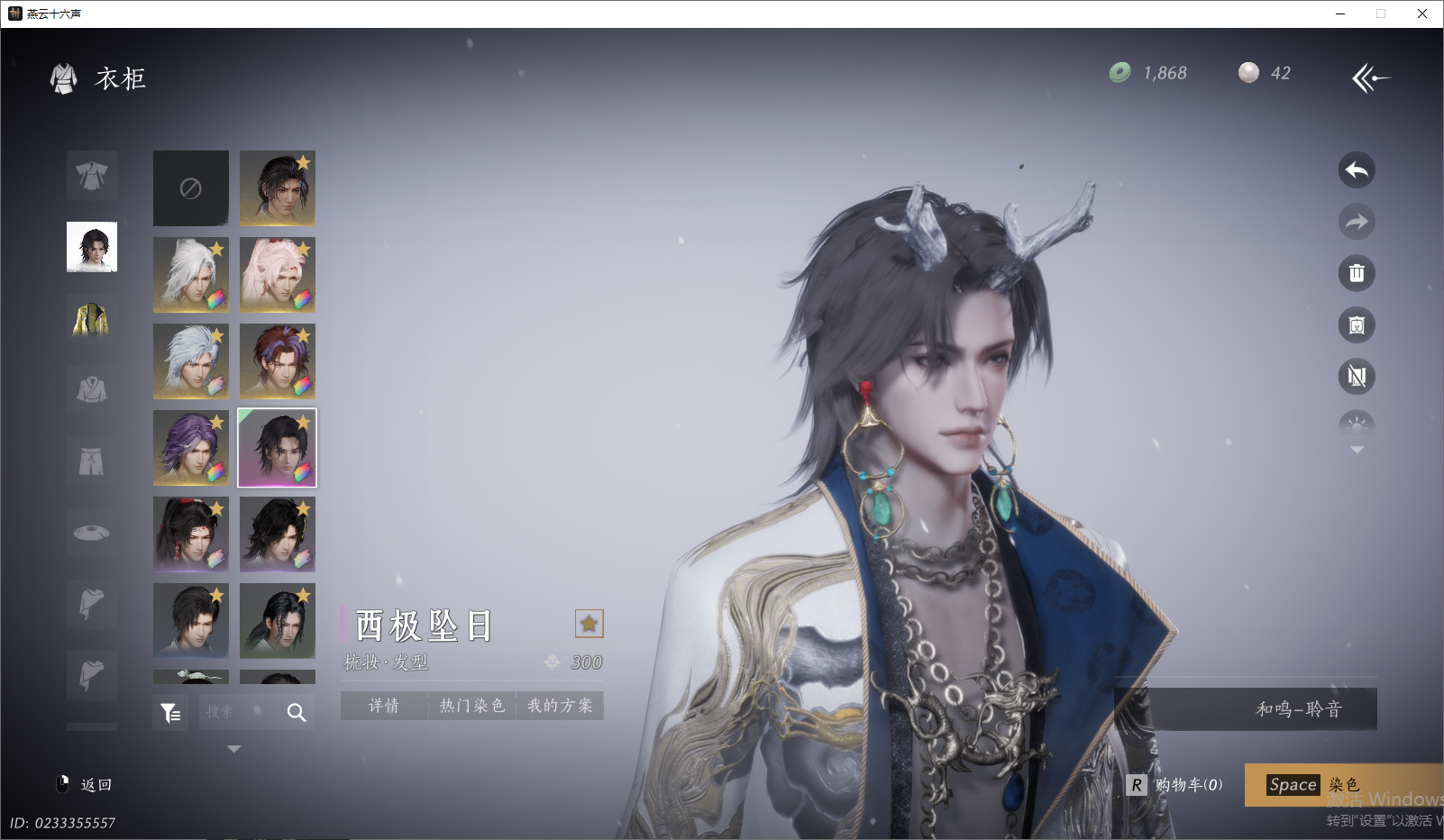 YYSWO46532燕云十六声账号详情图22