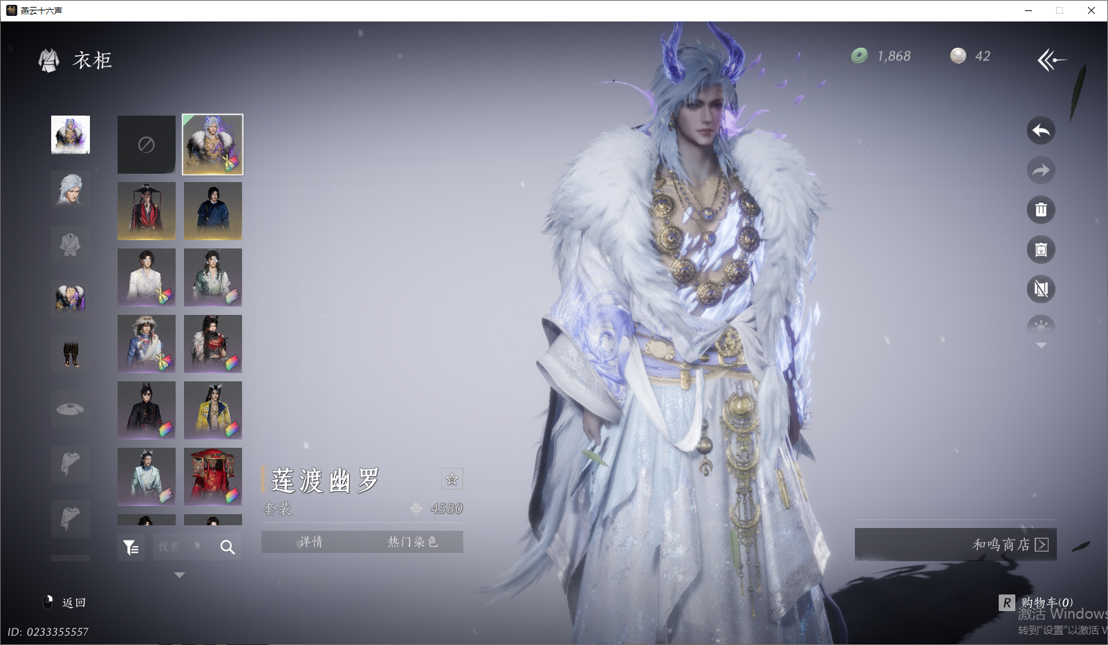 YYSWO46532燕云十六声账号详情图23