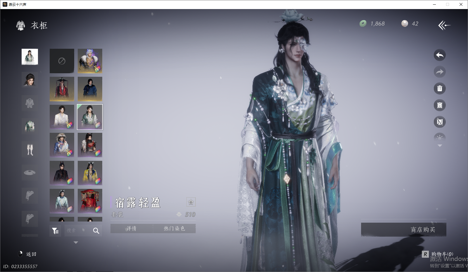 YYSWO46532燕云十六声账号详情图24