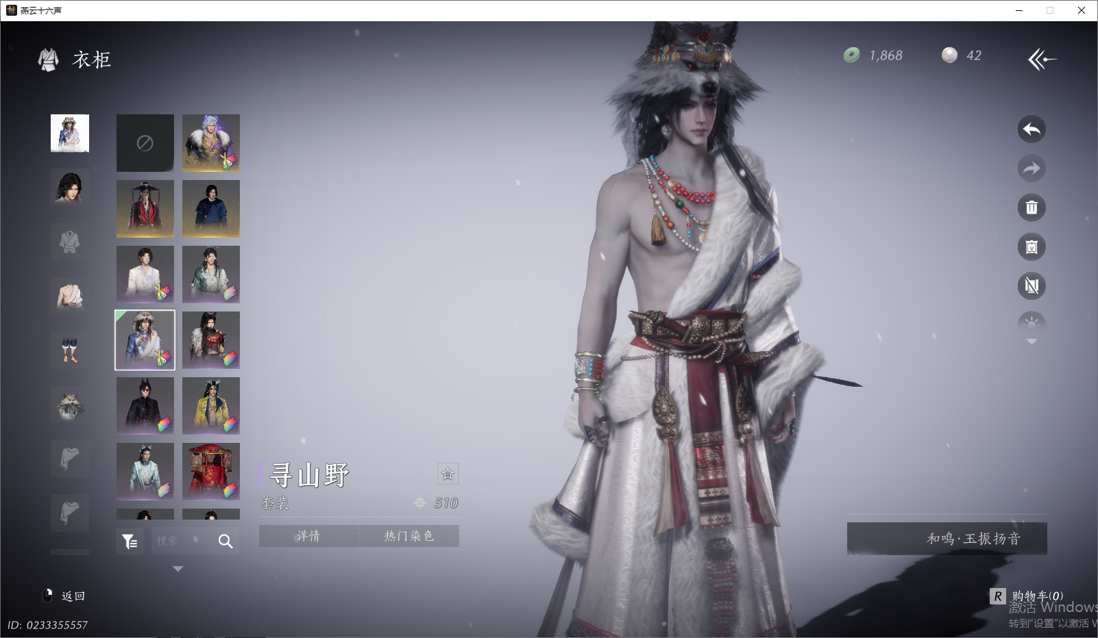 YYSWO46532燕云十六声账号详情图25