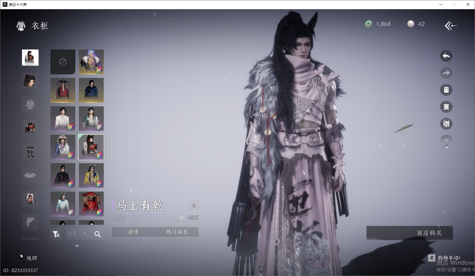 YYSWO46532燕云十六声账号详情图26