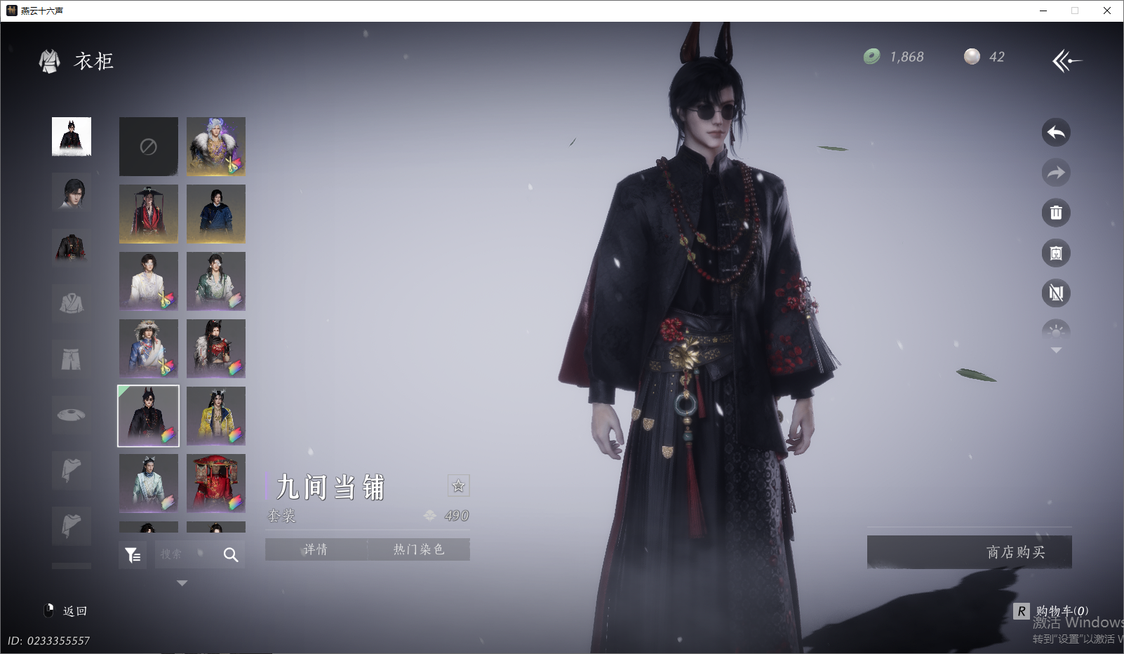 YYSWO46532燕云十六声账号详情图27