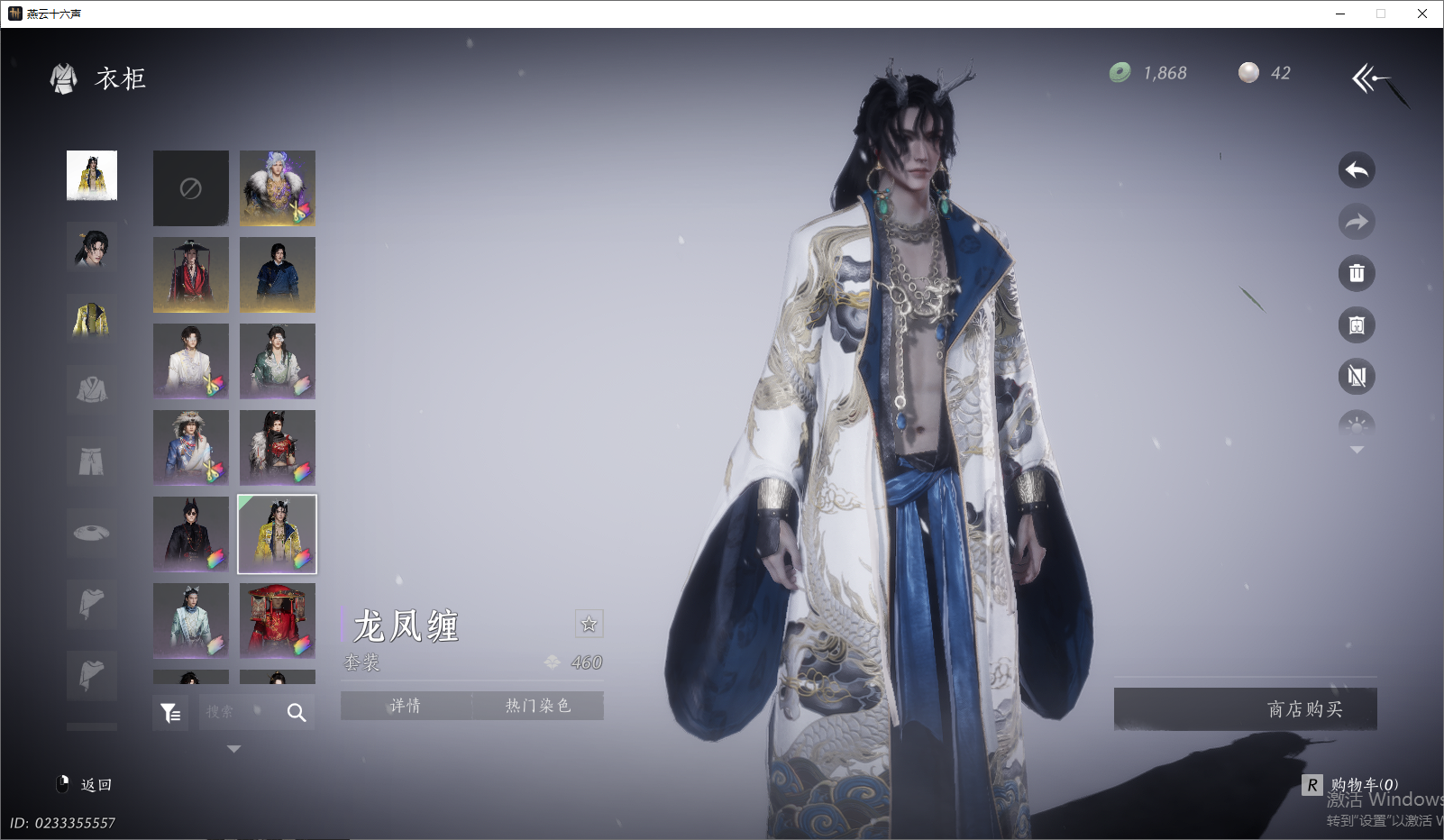 YYSWO46532燕云十六声账号详情图28