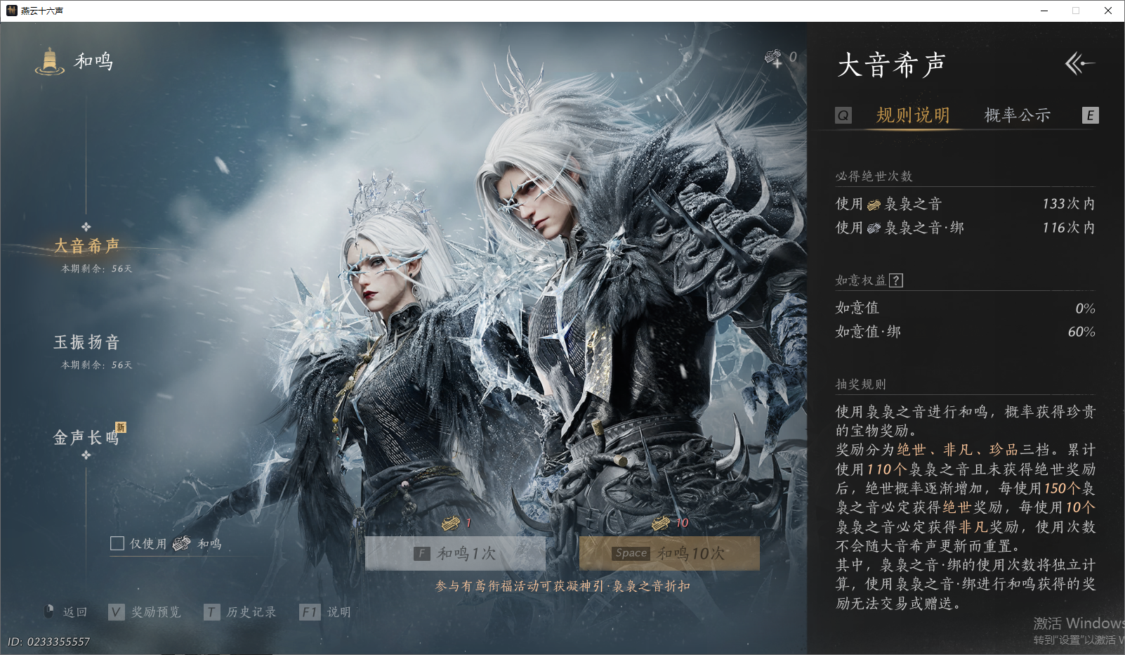 YYSWO46532燕云十六声账号详情图30